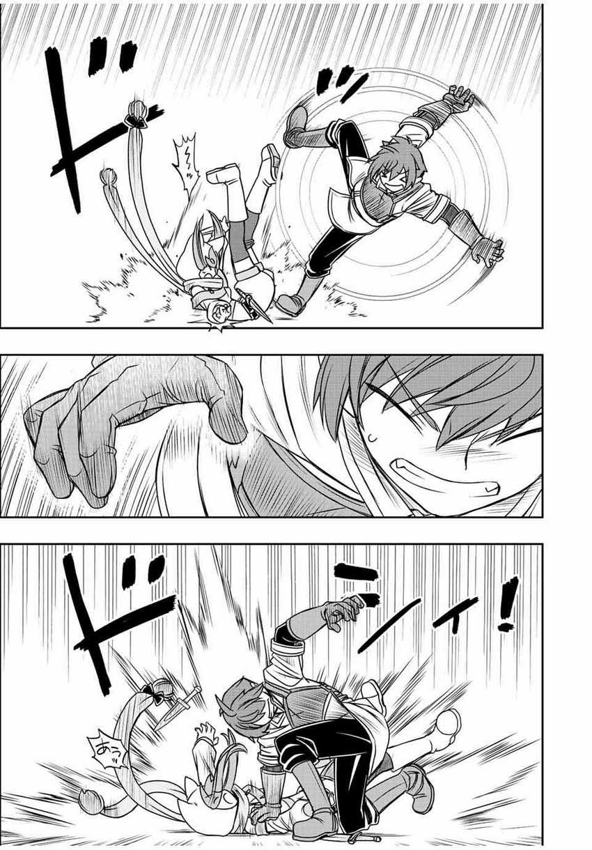 Dame Skill [Auto Mode] ga Kakuseishimashita ~Are, Guild no Scout-san, Ore wo “Iranai”-tte Itte Masendeshita?~ Chapter 42 Gambar 4