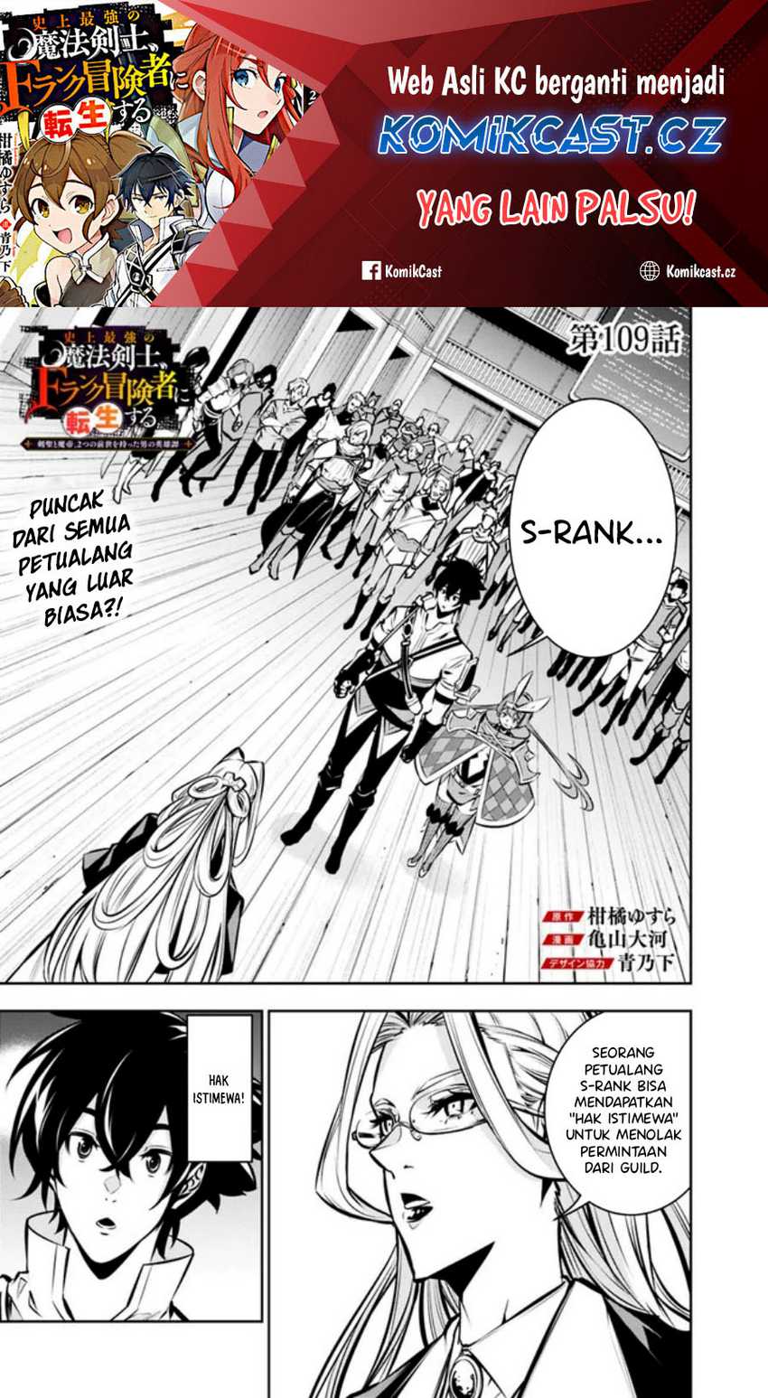 Baca Manga Shijou Saikyou no Mahou Kenshi, F Rank Boukensha ni Tensei Suru Chapter 109 Gambar 2