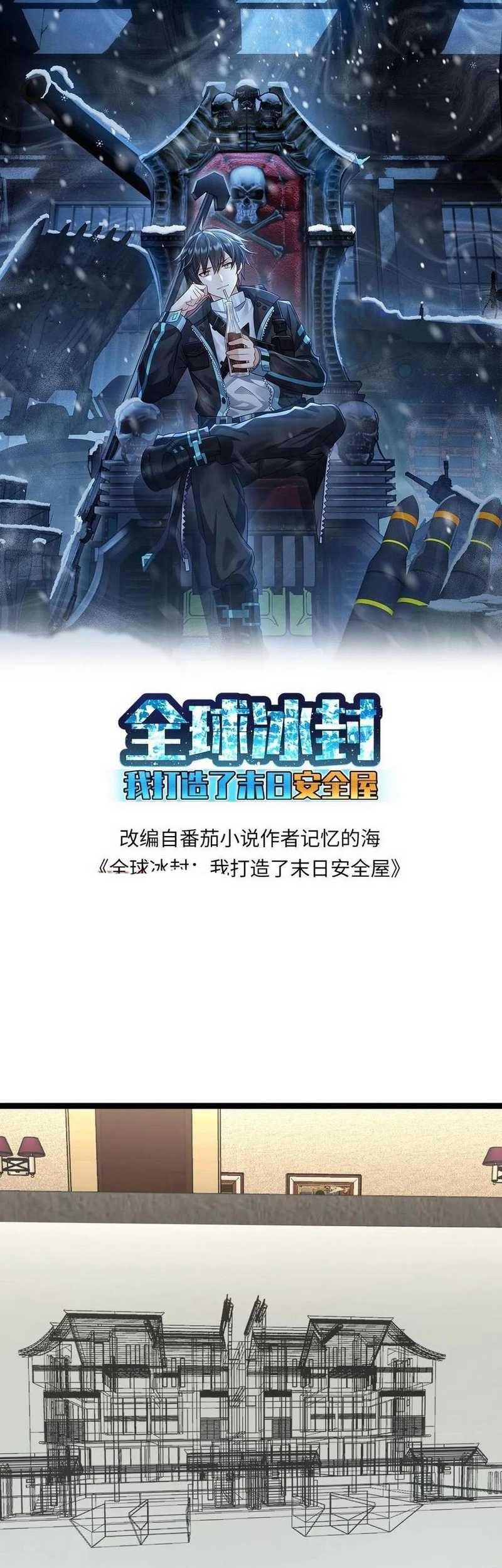 Baca Manhua Freezing The World: I Built A Doomsday Safehouse Chapter 227 Gambar 2
