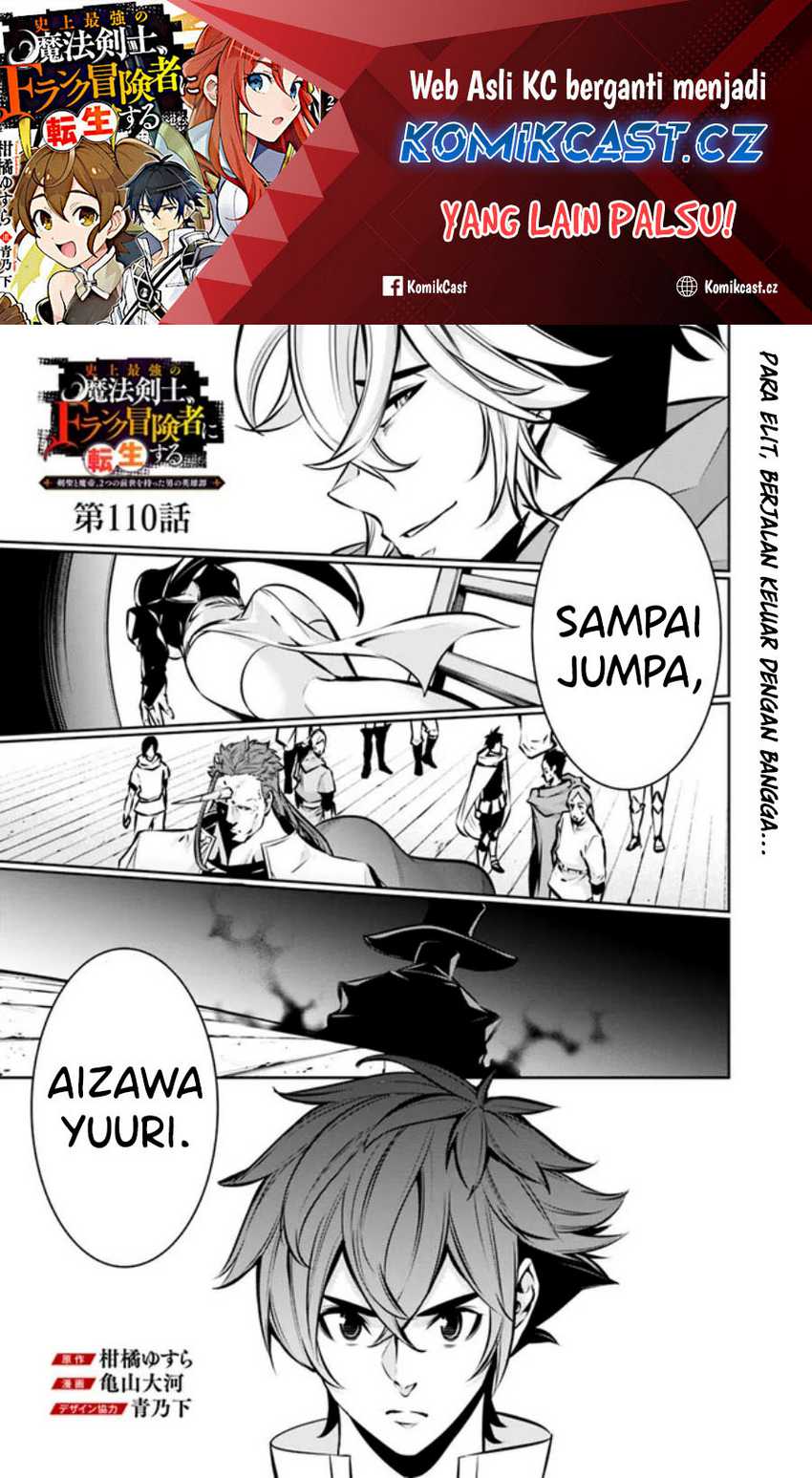 Manga Shijou Saikyou no Mahou Kenshi, F Rank Boukensha ni Tensei Suru Chapter 110 gambar nomor 2