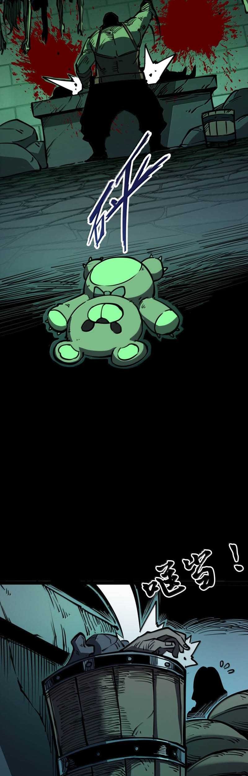 I Became The King by Scavenging Chapter 24 Gambar 30