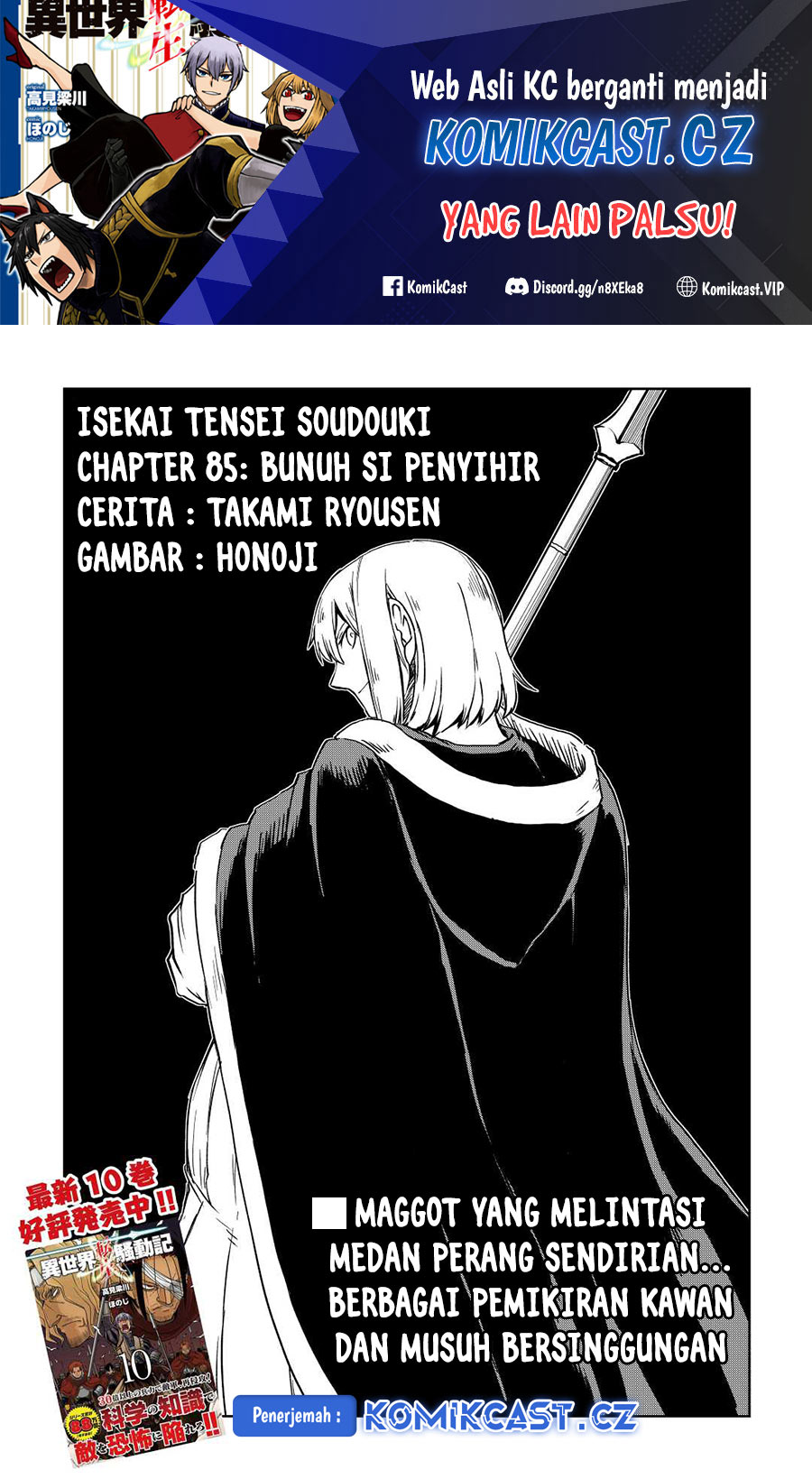 Baca Manga Isekai Tensei Soudouki Chapter 85 Gambar 2