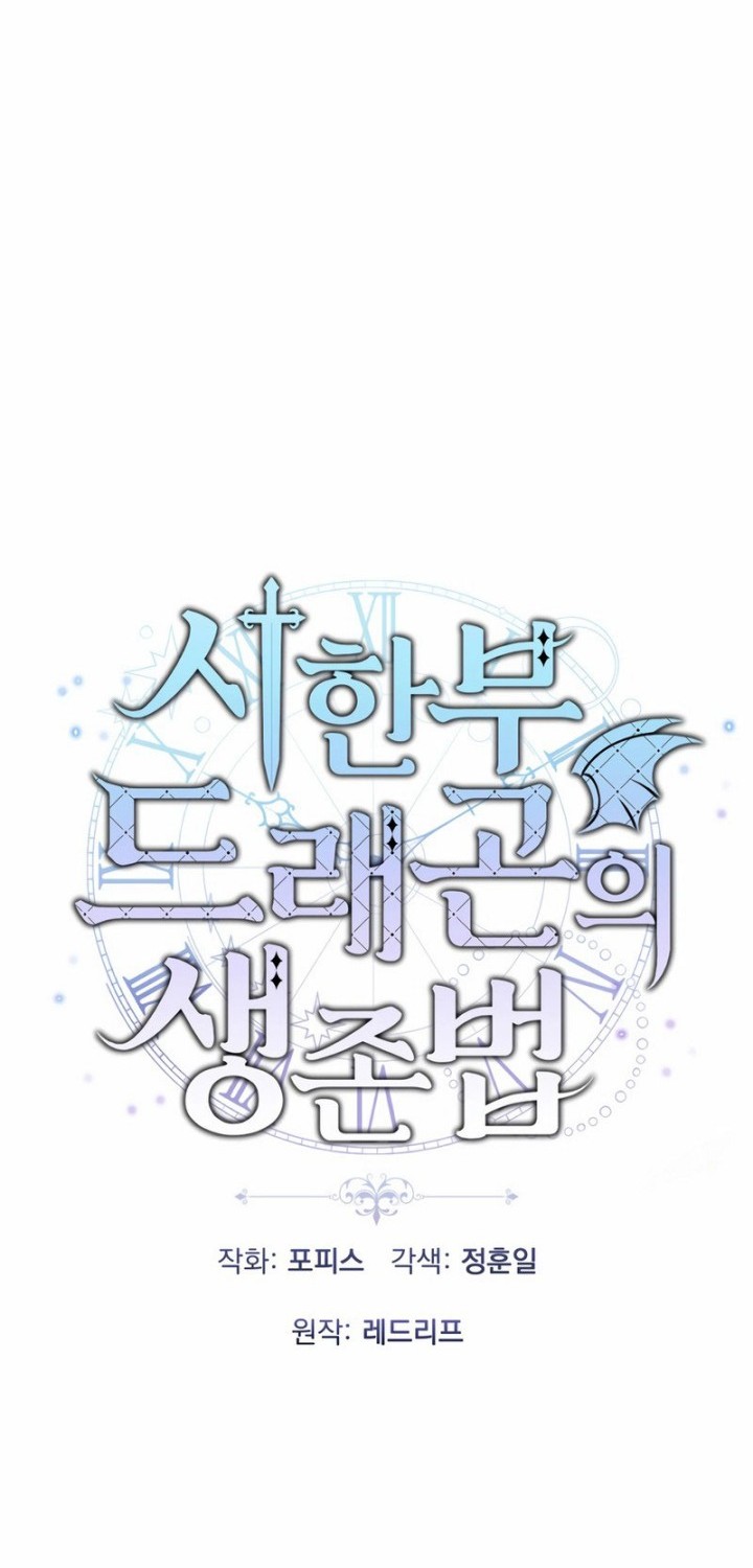 How To Survive As A Terminally Ill Dragon Chapter 37 Gambar 12