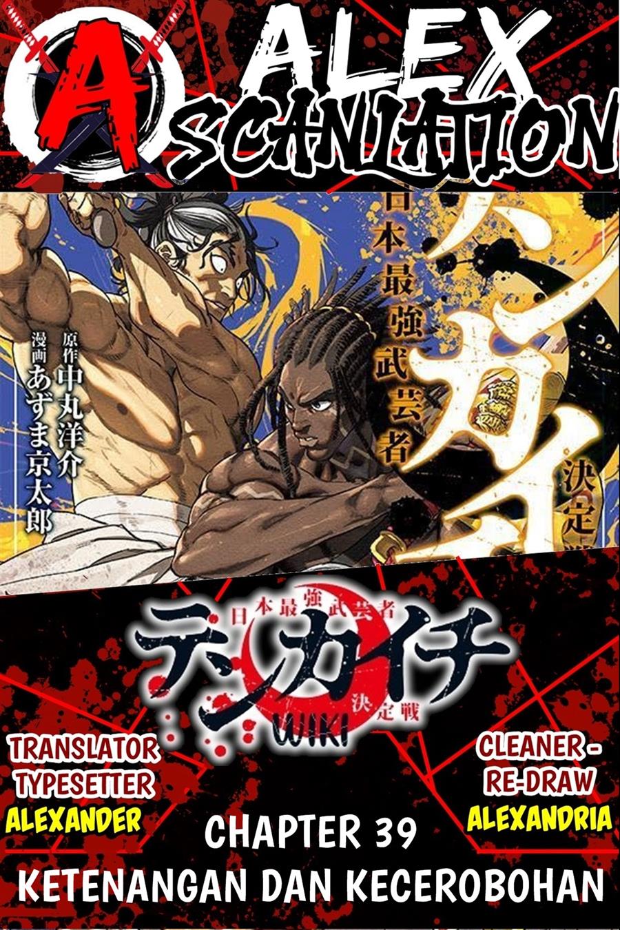 Baca Komik Tenkaichi – Nihon Saikyou Bugeisha Ketteisen Chapter 39 Gambar 1