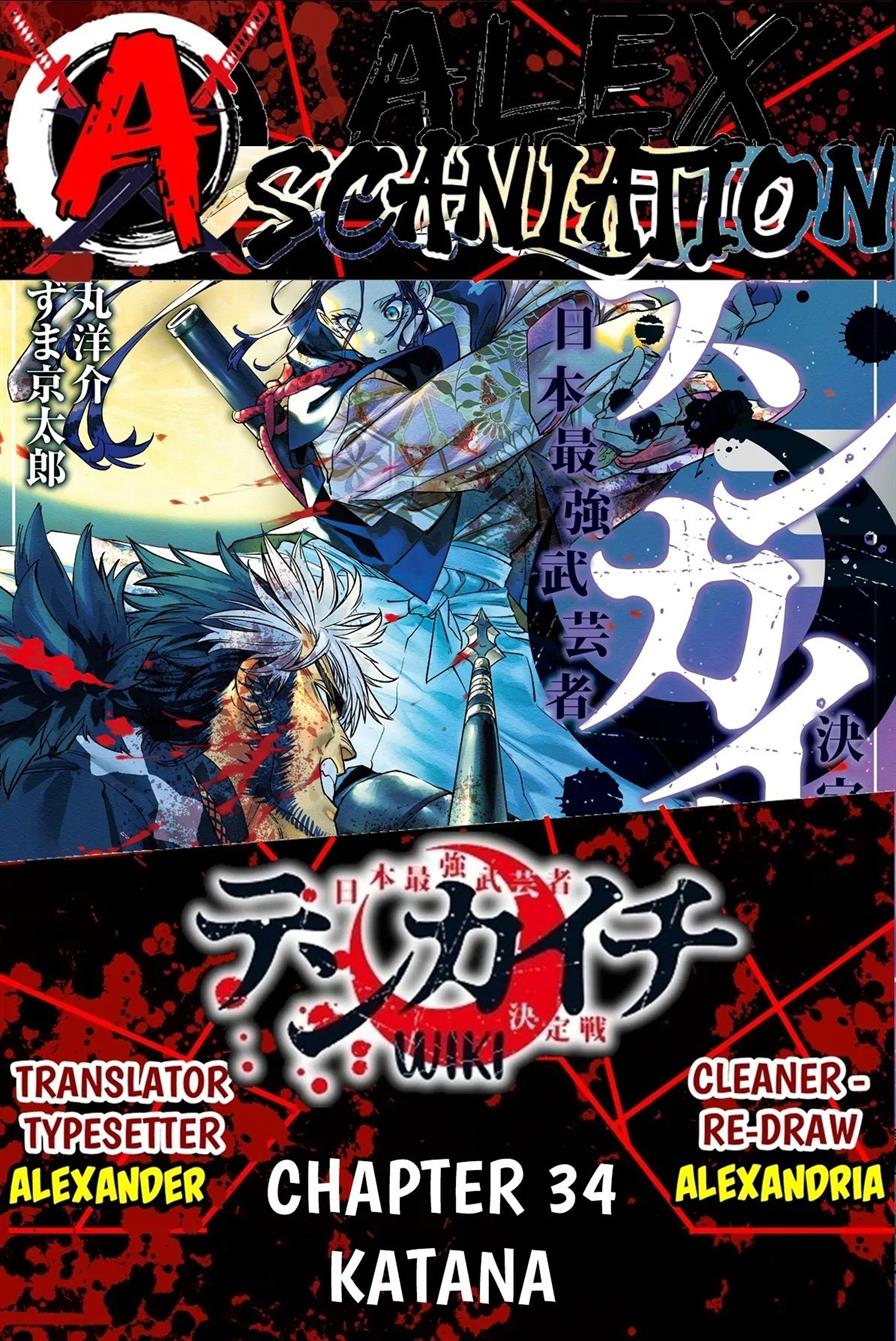 Baca Komik Tenkaichi – Nihon Saikyou Bugeisha Ketteisen Chapter 34 Gambar 1