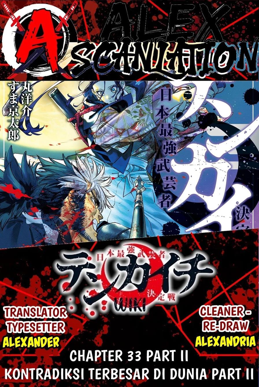 Baca Komik Tenkaichi – Nihon Saikyou Bugeisha Ketteisen Chapter 33.5 Gambar 1