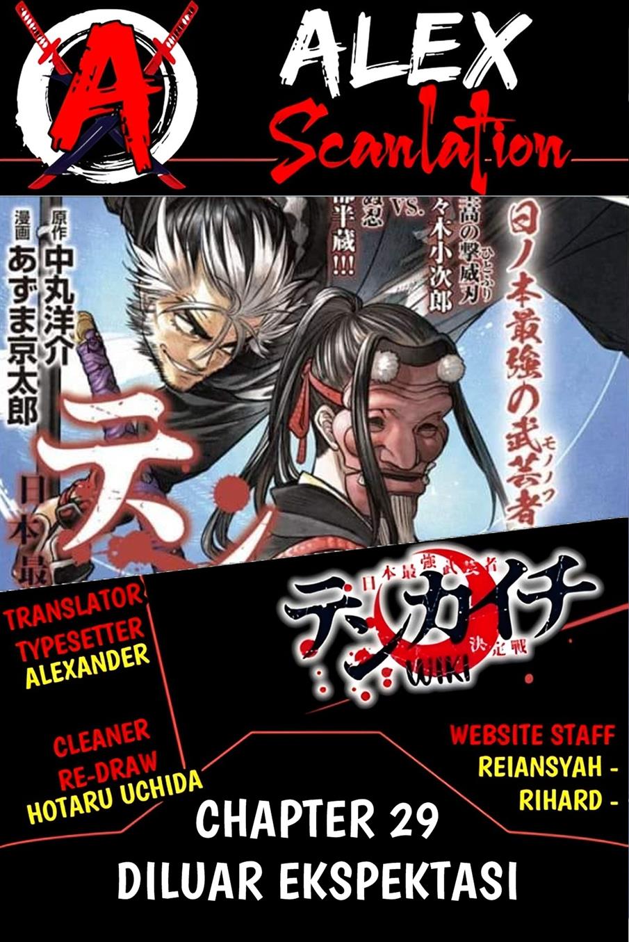 Baca Manga Tenkaichi – Nihon Saikyou Bugeisha Ketteisen Chapter 29 Gambar 2