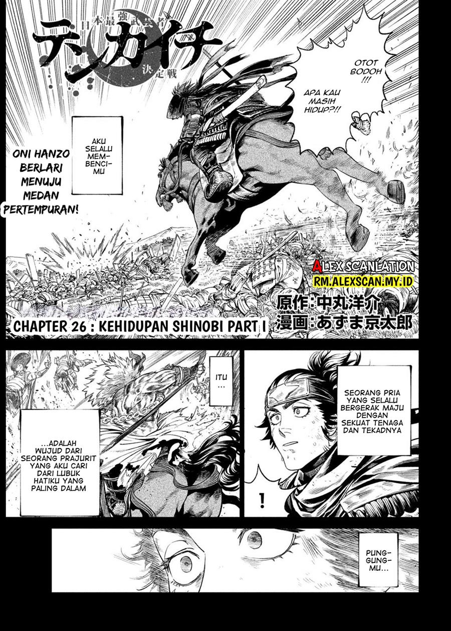 Tenkaichi – Nihon Saikyou Bugeisha Ketteisen Chapter 26 Gambar 3