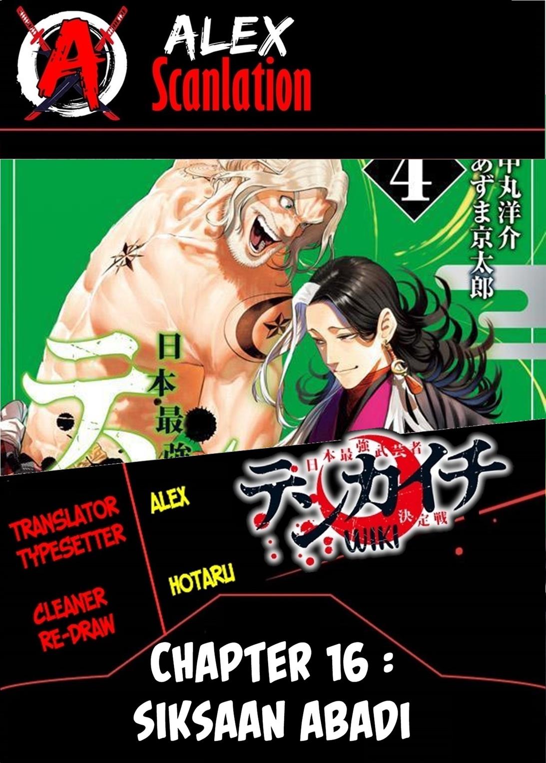 Baca Komik Tenkaichi – Nihon Saikyou Bugeisha Ketteisen Chapter 16 Gambar 1