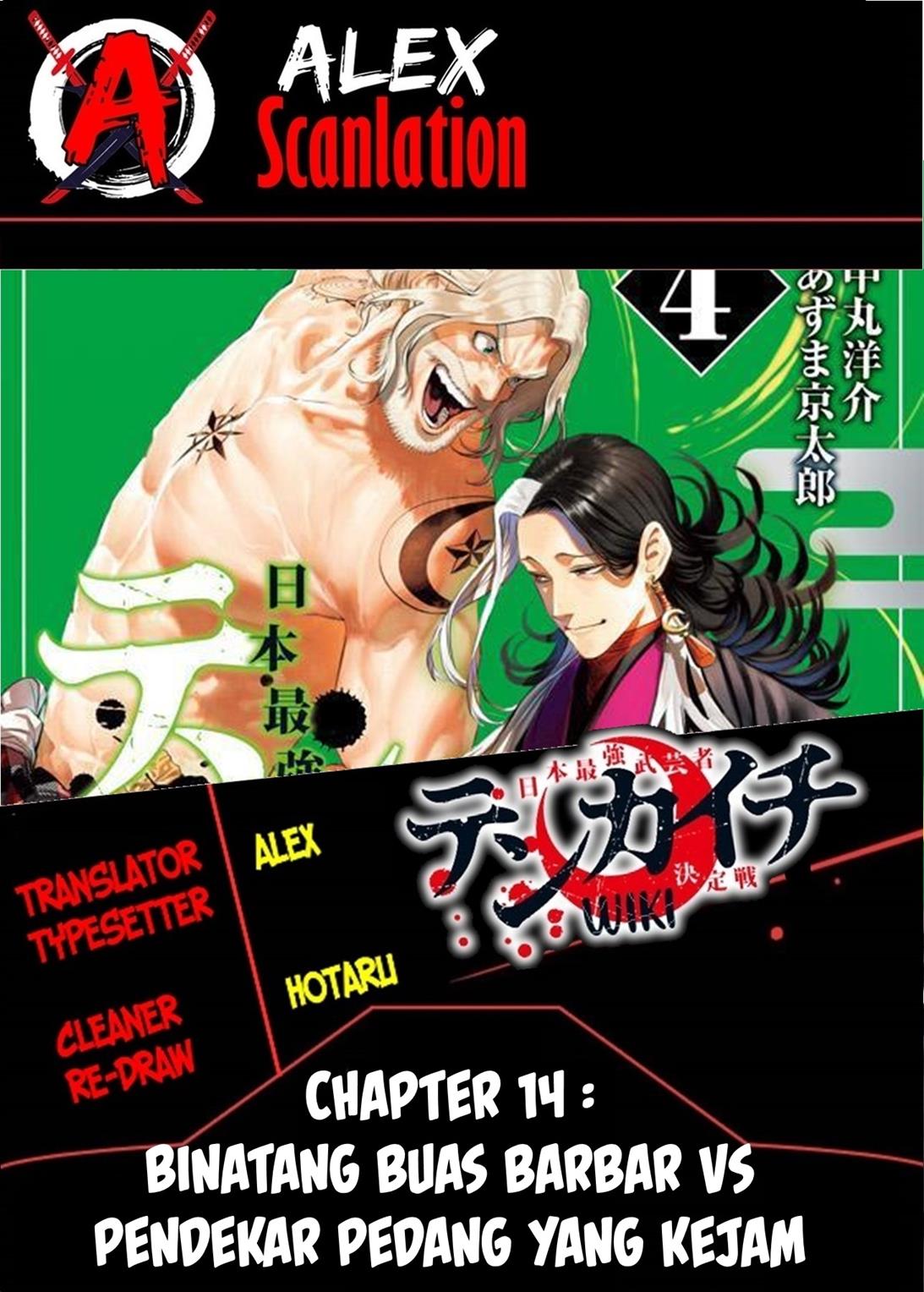 Baca Komik Tenkaichi – Nihon Saikyou Bugeisha Ketteisen Chapter 14 Gambar 1