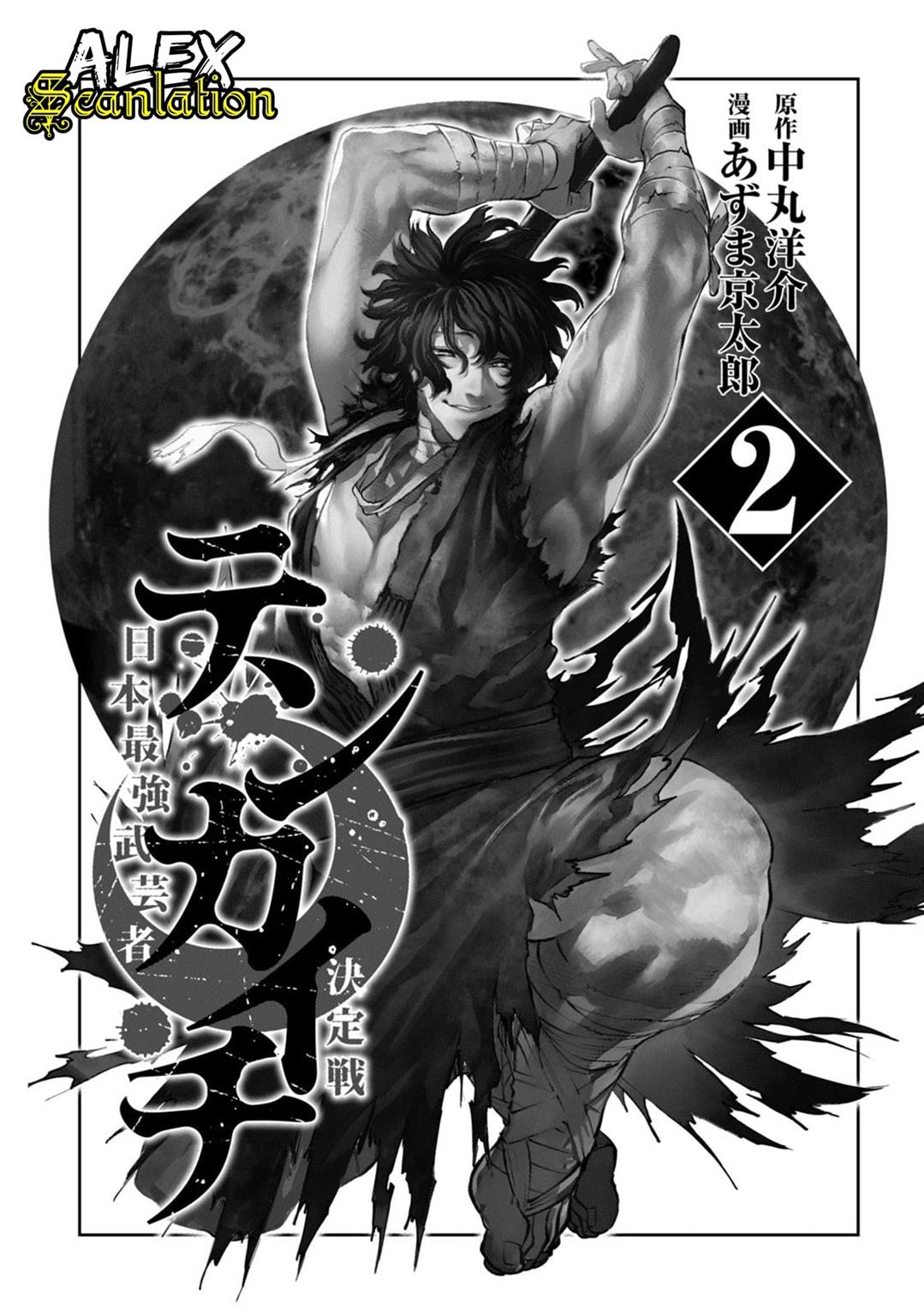 Baca Manga Tenkaichi – Nihon Saikyou Bugeisha Ketteisen Chapter 04 Gambar 2