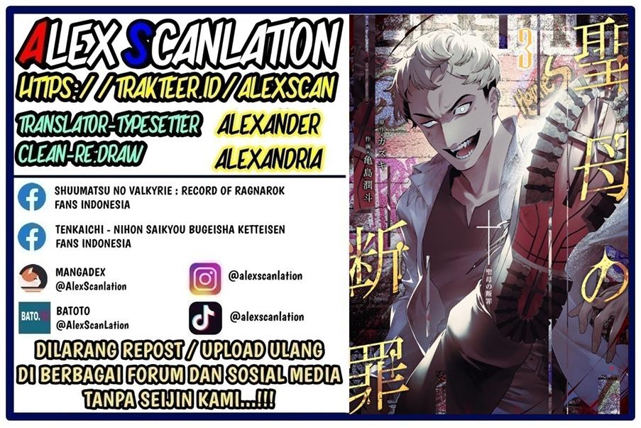 Manga Maria no Danzai Chapter 29 gambar nomor 2