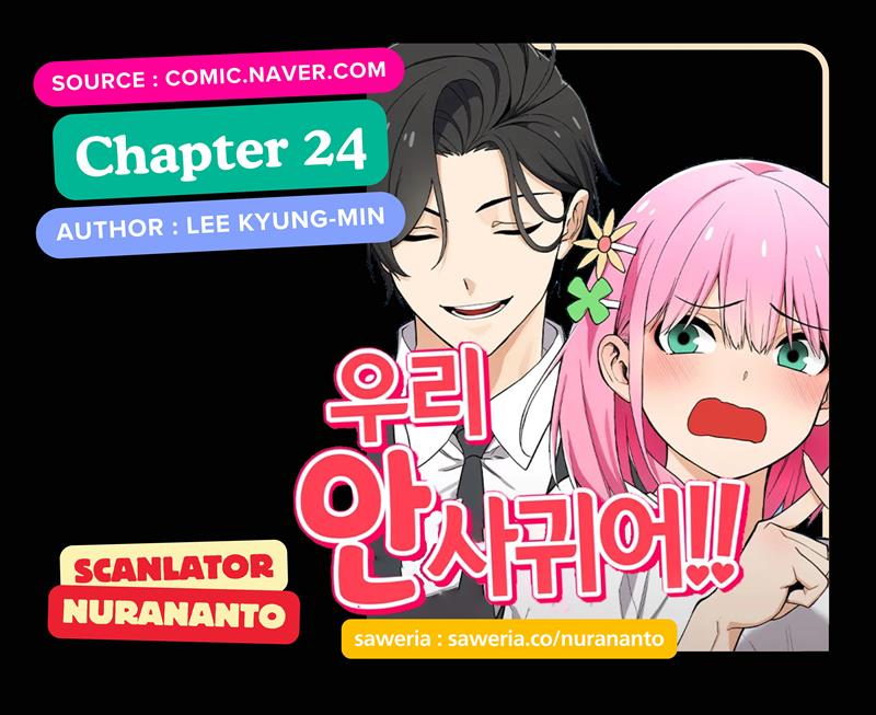 Baca Komik We Are Not Dating!! Chapter 24 Gambar 1