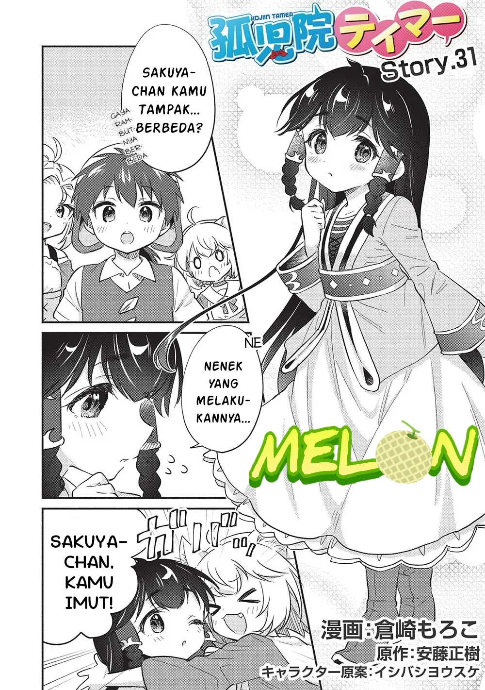 Kojiin Tamer Chapter 31 Gambar 3