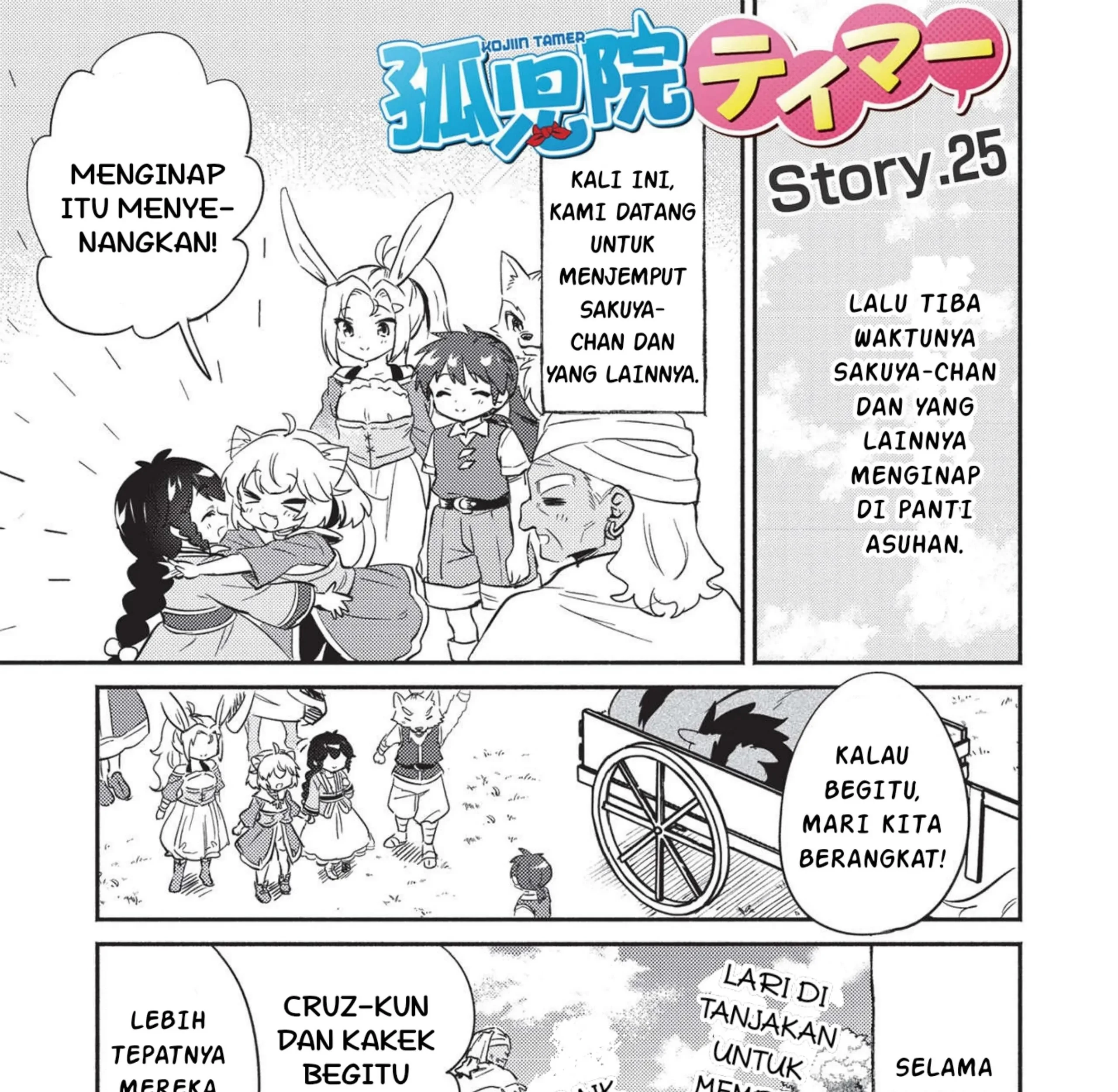 Baca Manga Kojiin Tamer Chapter 25 Gambar 2