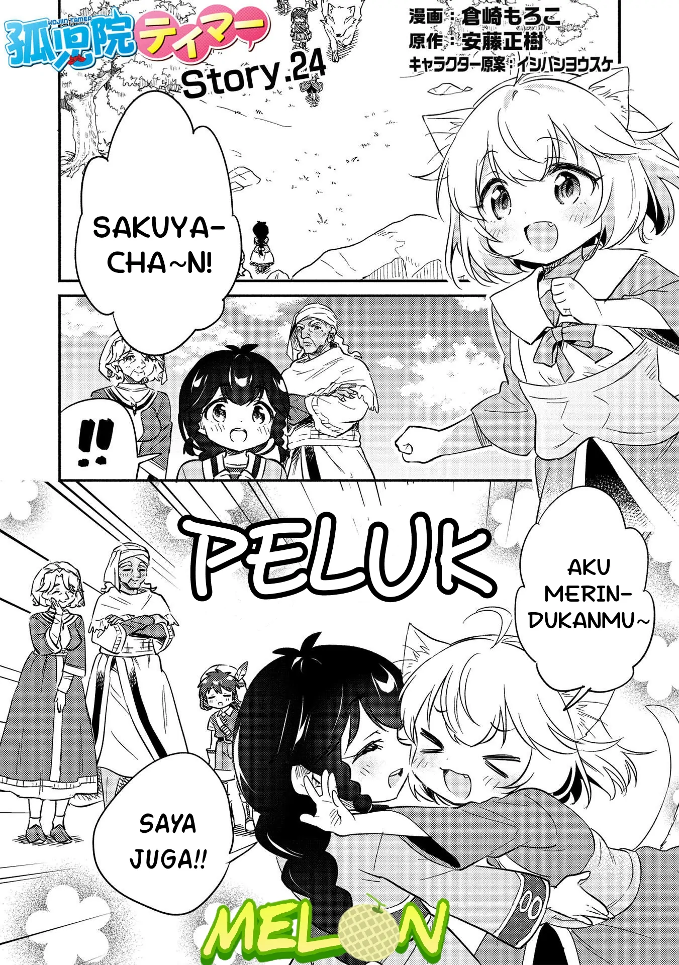 Baca Manga Kojiin Tamer Chapter 24 Gambar 2