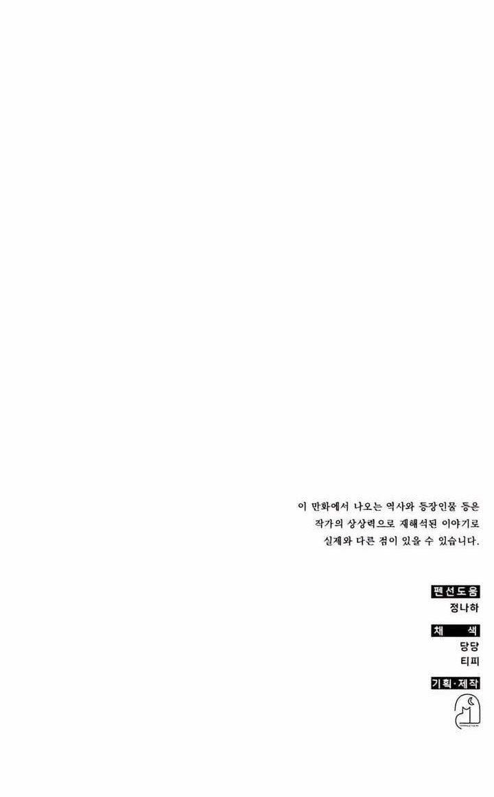 Drug Devourer Chapter 58 Gambar 69