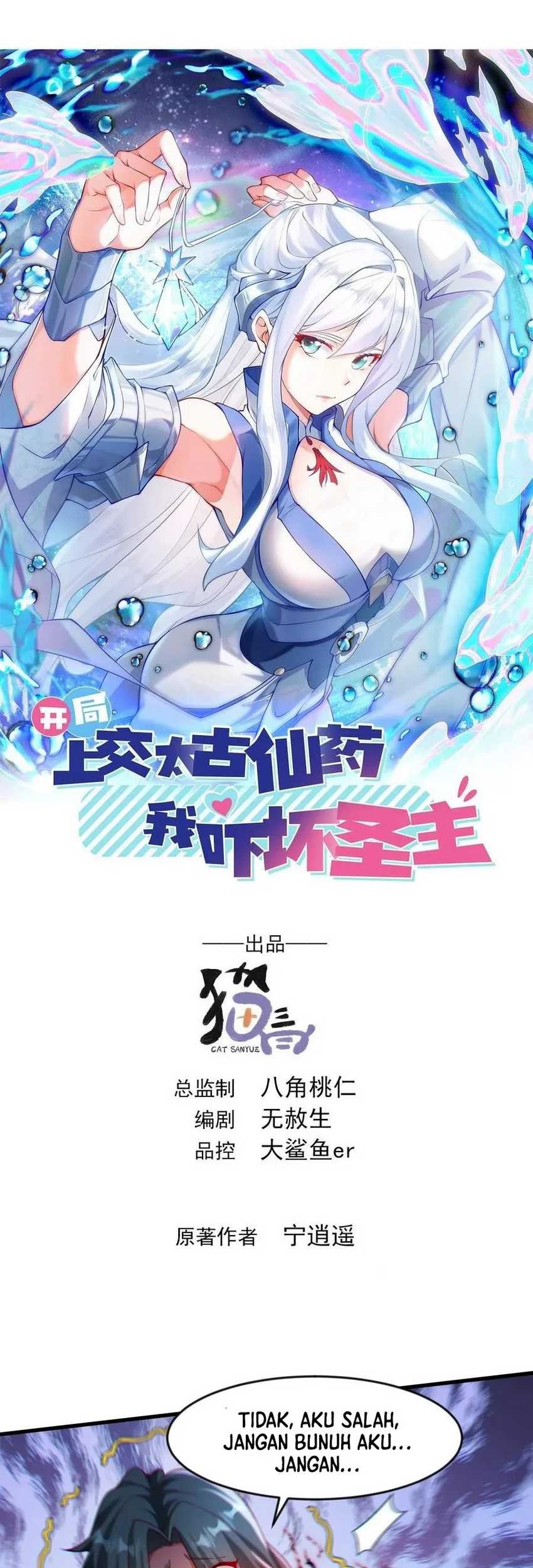 Baca Manhua I Scared the Divine Lord as I handed over the Ancient Immortal Pill Chapter 53 Gambar 2