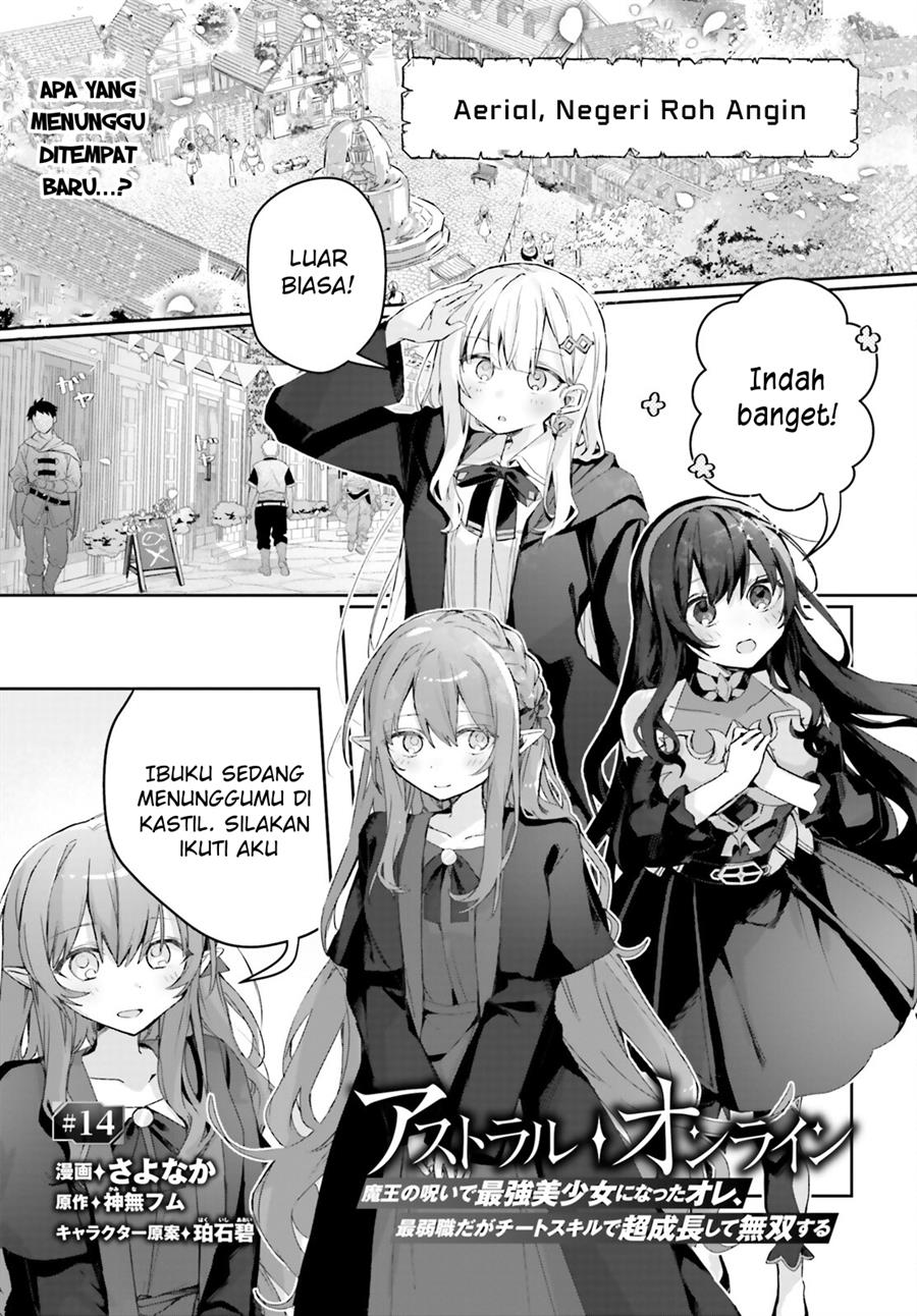 Baca Manga Astral Online – Maou no Noroi de Saikyou Bishoujo ni natta Ore, Saijaku Shoku da ga Cheat Skill de Chou Seichou shite Musou suru Chapter 14 Gambar 2