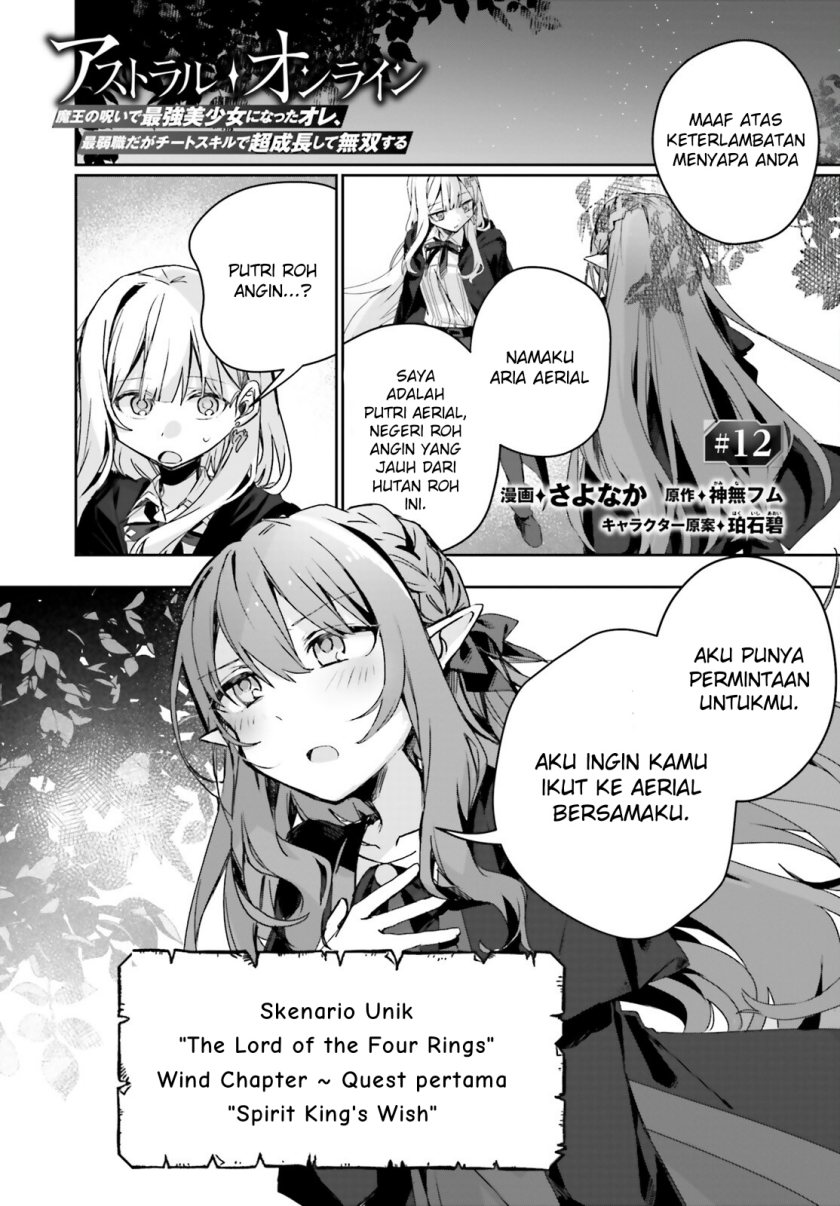 Baca Manga Astral Online – Maou no Noroi de Saikyou Bishoujo ni natta Ore, Saijaku Shoku da ga Cheat Skill de Chou Seichou shite Musou suru Chapter 12 Gambar 2