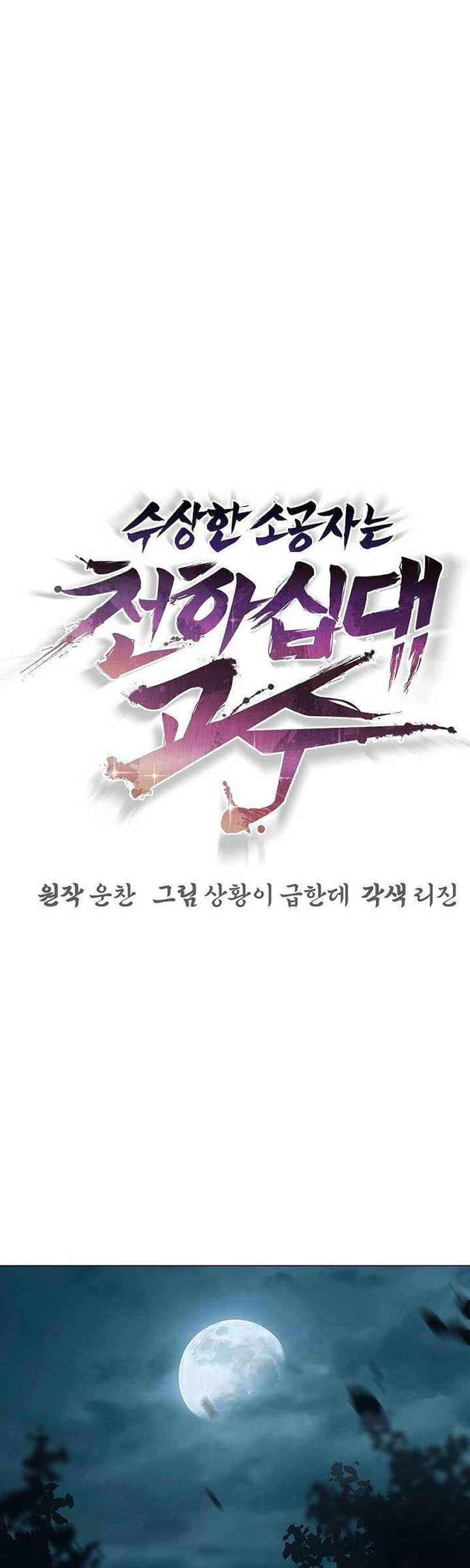 The Mysterious World’s Greatest Martial Artist Little Prince Chapter 17 Gambar 29