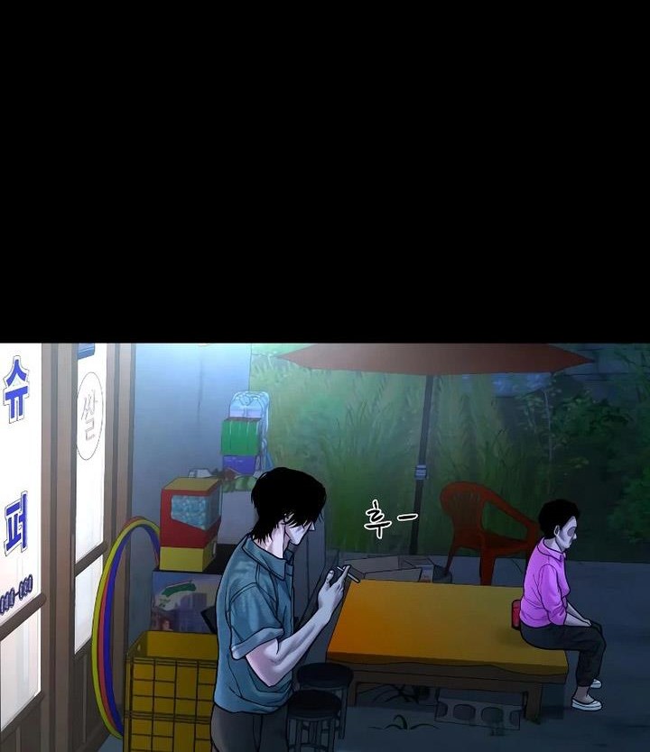 Gwichonri Chapter 23 Gambar 41