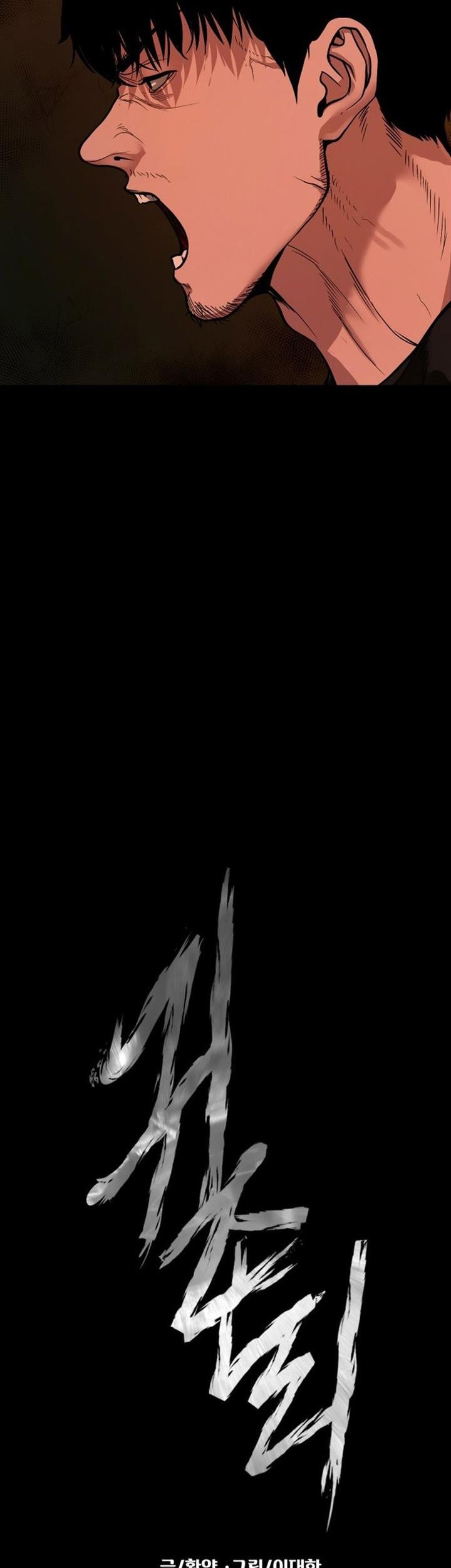 Gwichonri Chapter 12 Gambar 25