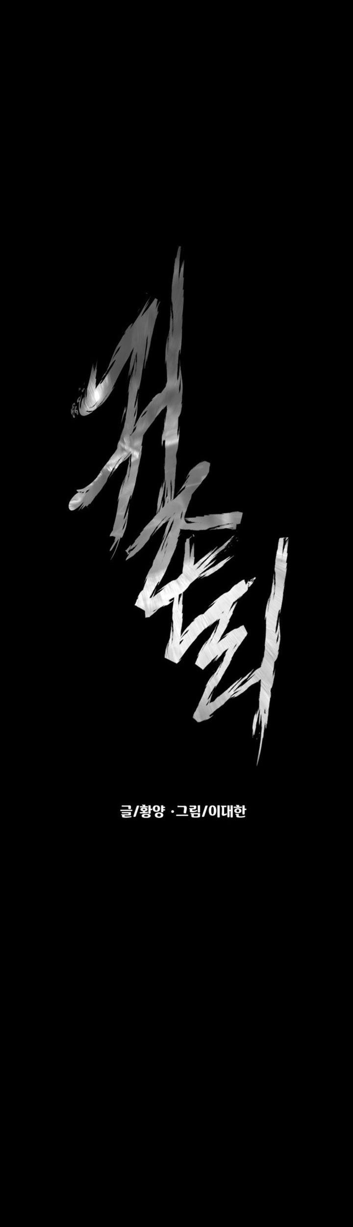 Gwichonri Chapter 11 Gambar 21