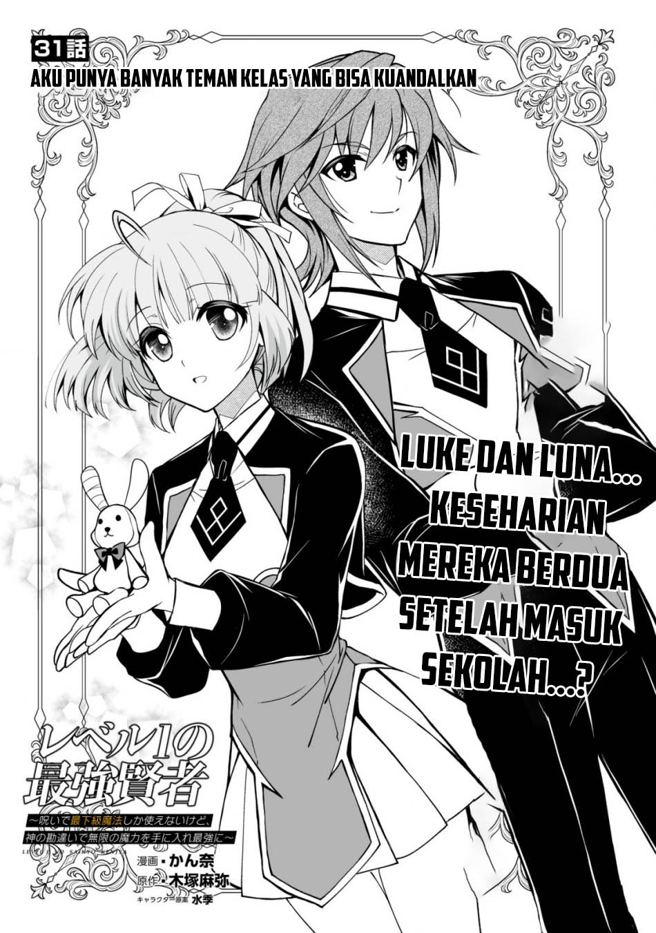 Baca Manga Level 1 No Saikyou Kenja: Noroi De Saikakyuu Mahou Shika Tsukaenai Kedo Kami No Kanchigai De Mugen Chapter 31 Gambar 2