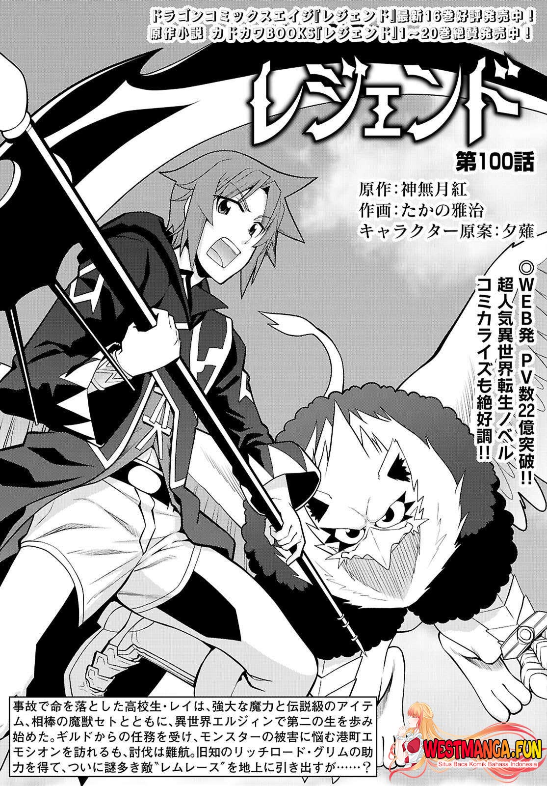 Baca Manga Legend Chapter 100 Gambar 2