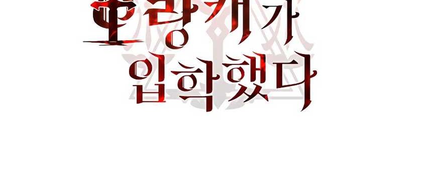 Entered the Academy as a Barbarian Chapter 04 Gambar 27