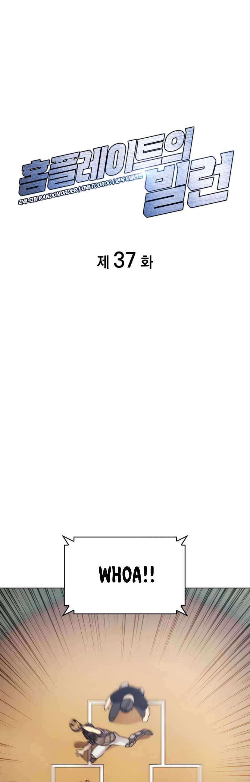 Baca Manhwa Home Plate Villain Chapter 37 Gambar 2