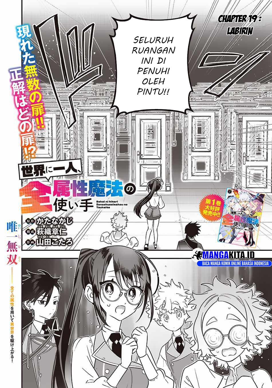Sekai ni Hitori, Zenzokusei Mahou no Tsukaite Chapter 19 Gambar 4