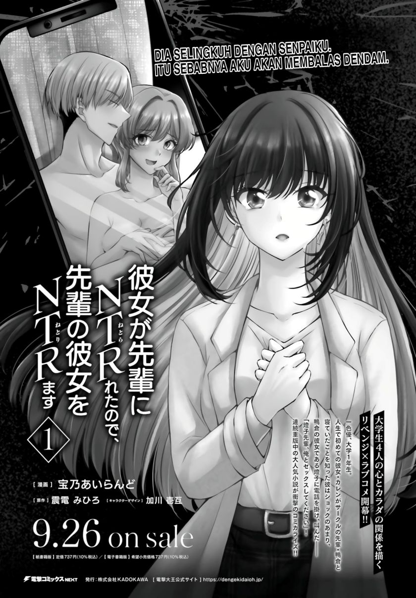 Baca Manga Kanojo ga Senpai ni NTR-reta no de, Senpai no Kanojo wo NTR-masu Chapter 08 Gambar 2