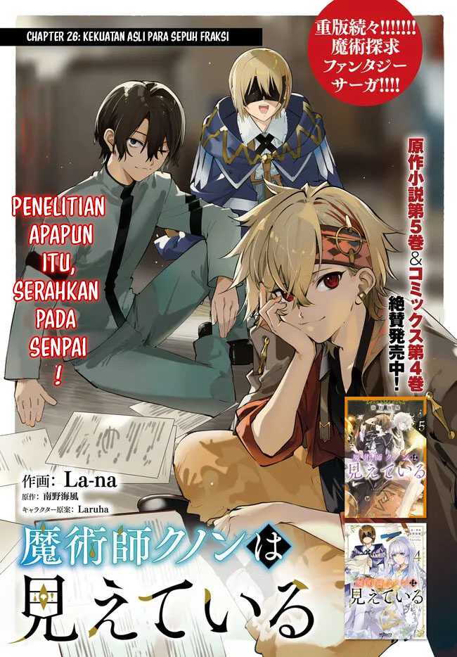 Baca Manga Majutsushi Kunon wa Miete Iru Chapter 26.1 Gambar 2