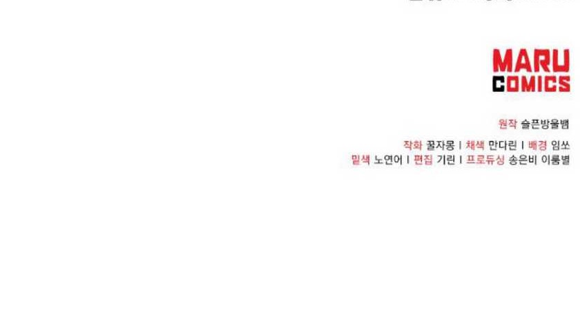 Magical Realm Shopkeeper Chapter 32 Gambar 53