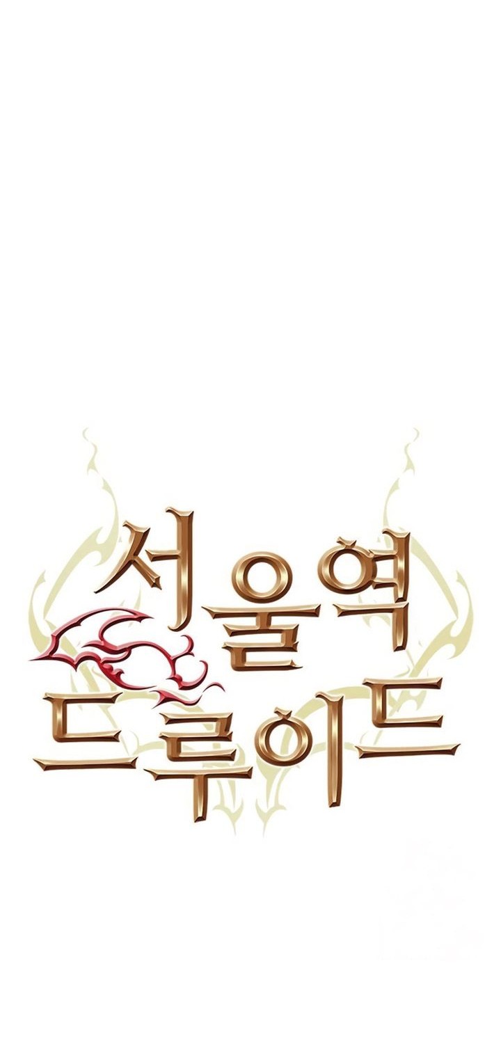 Seoul Station Druid Chapter 151 Gambar 27