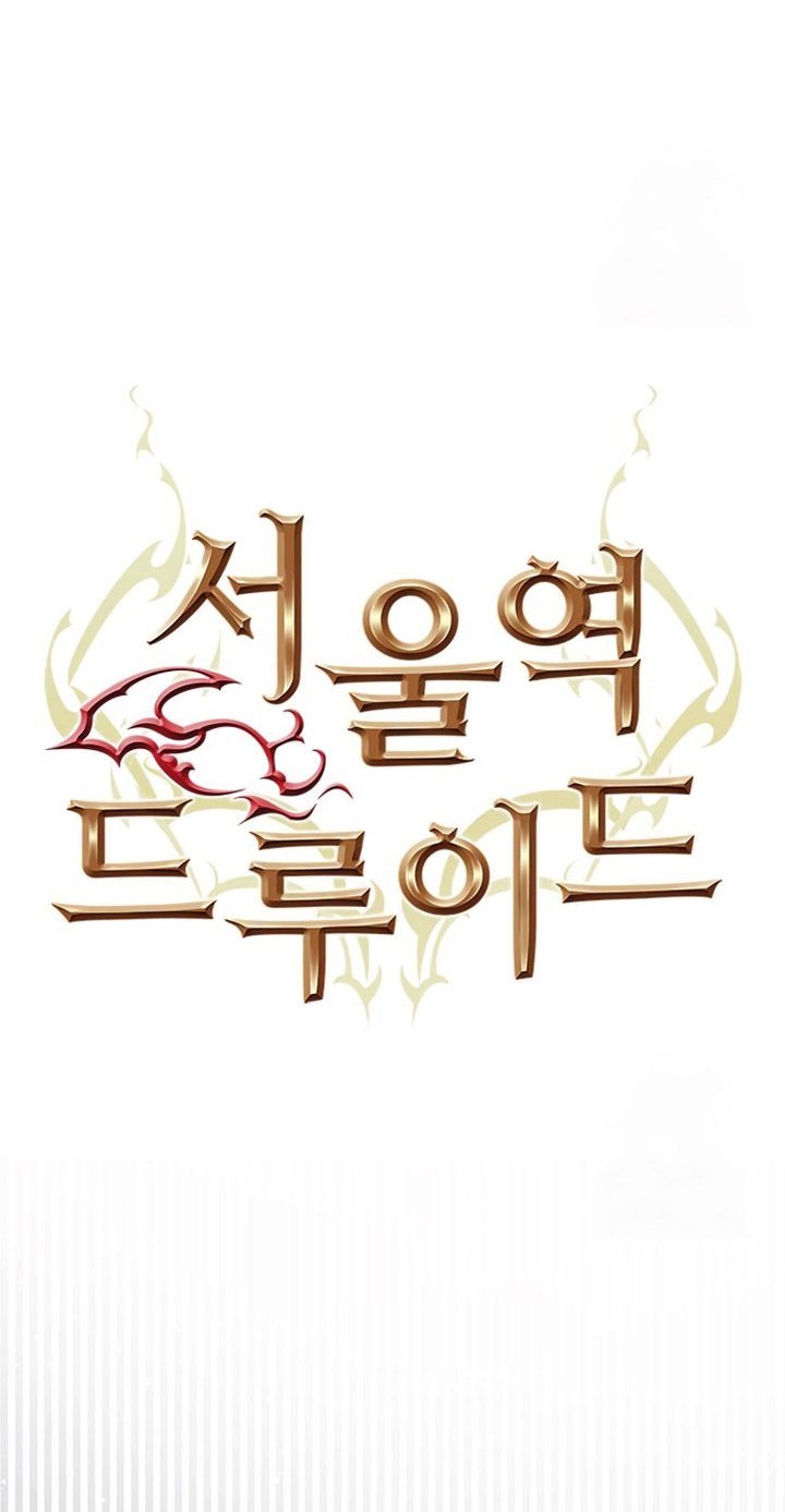 Seoul Station Druid Chapter 150 Gambar 17