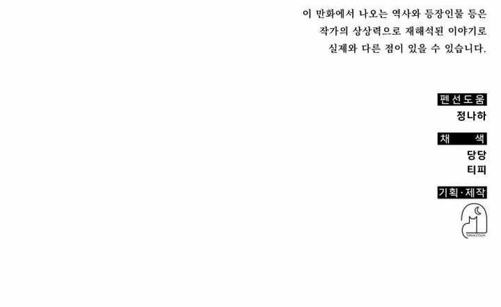 Drug Devourer Chapter 67 Gambar 67