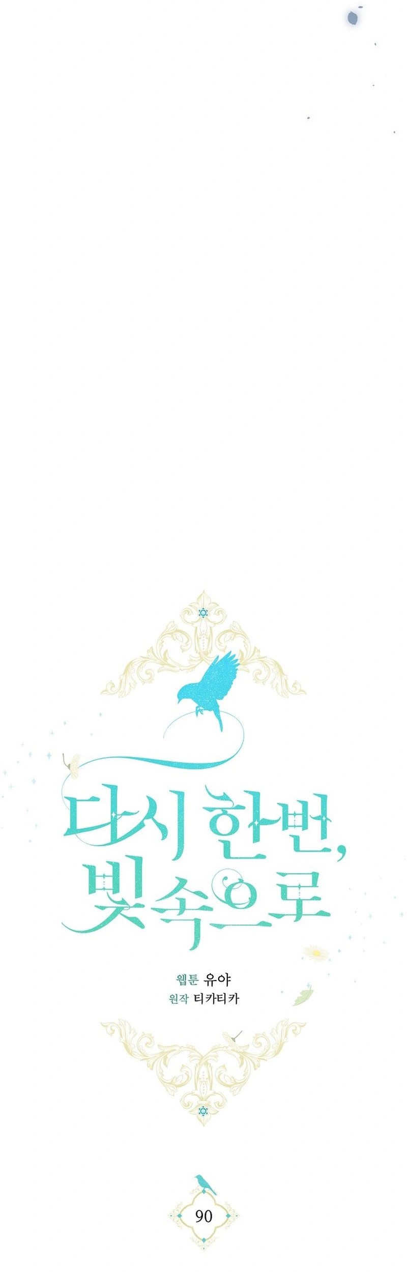 Into the Light, Once Again Chapter 90 Gambar 24