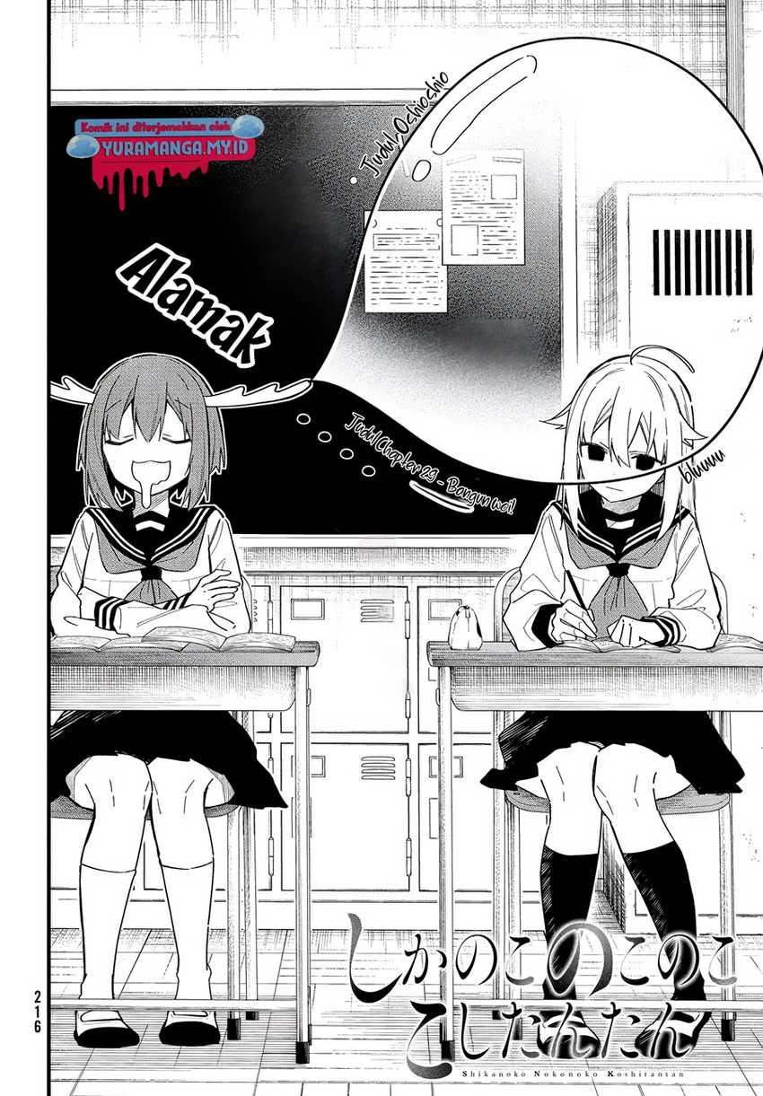 Shikanoko Nokonoko Koshitantan Chapter 29 Gambar 3