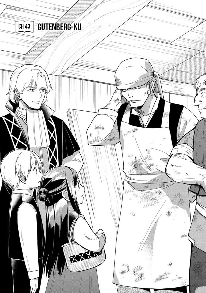 Baca Manga Honzuki no Gekokujou: Part 3 Chapter 43 Gambar 2