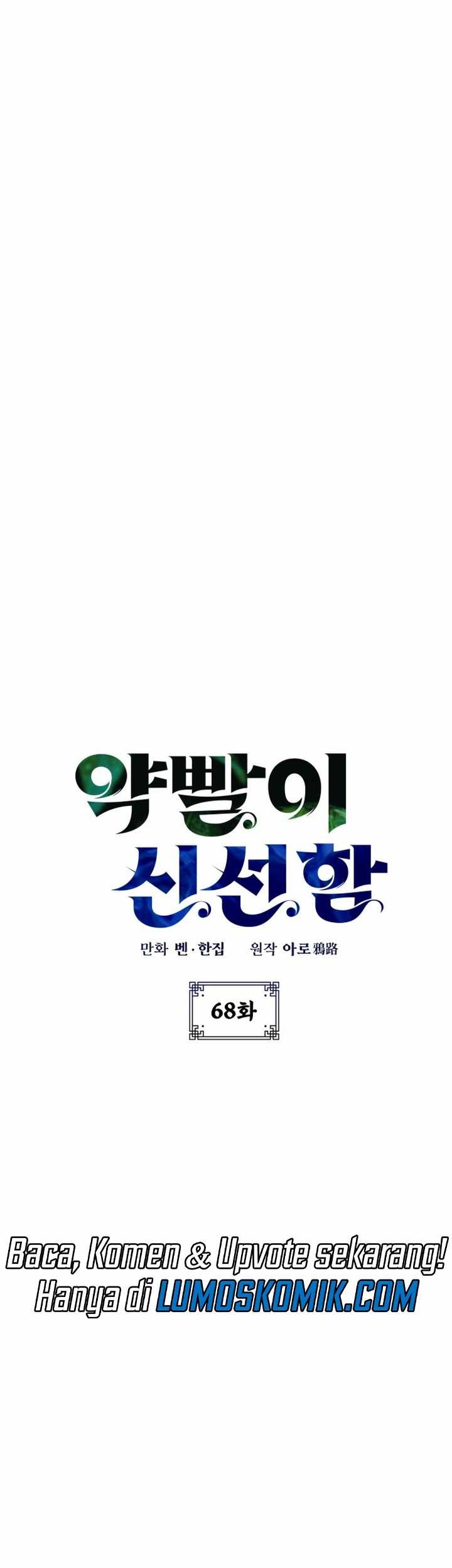 Drug Devourer Chapter 68 Gambar 14