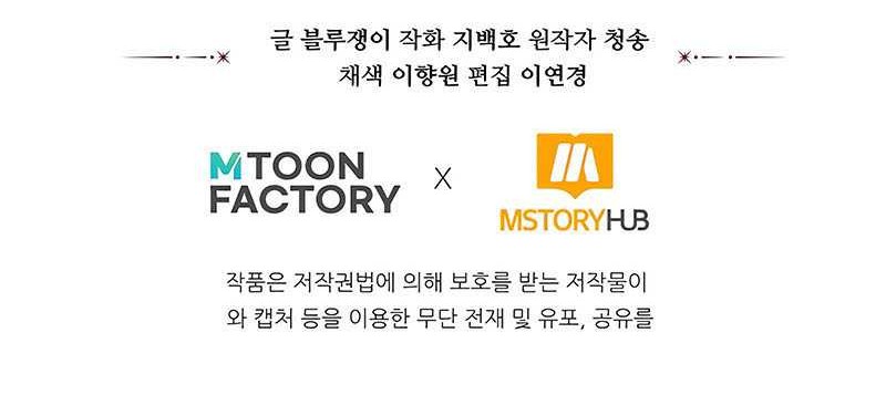 Absolute Necromancer Chapter 63 Gambar 76