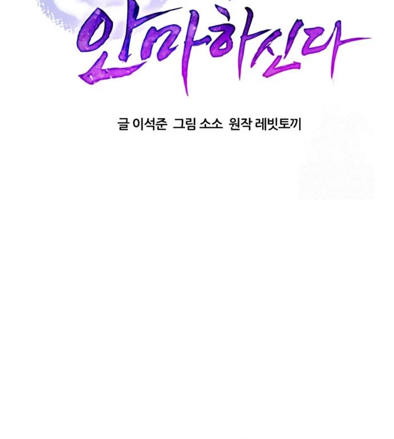 The Heavenly Demon Will Give You a Massage Chapter 23 Gambar 14