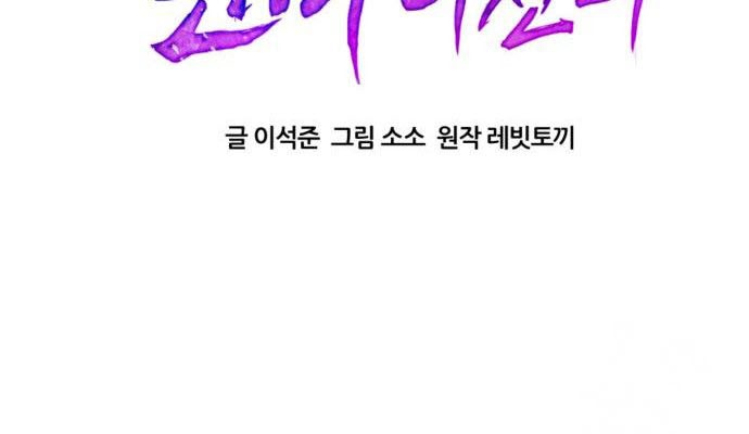 The Heavenly Demon Will Give You a Massage Chapter 22 Gambar 28