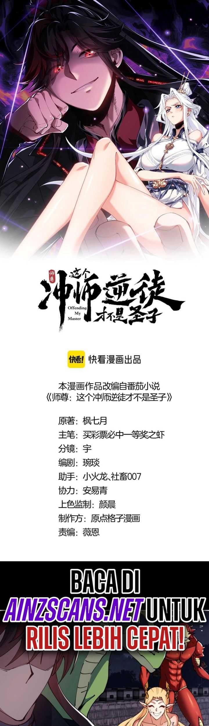 Devious Son Of Heaven Chapter 50 Gambar 4