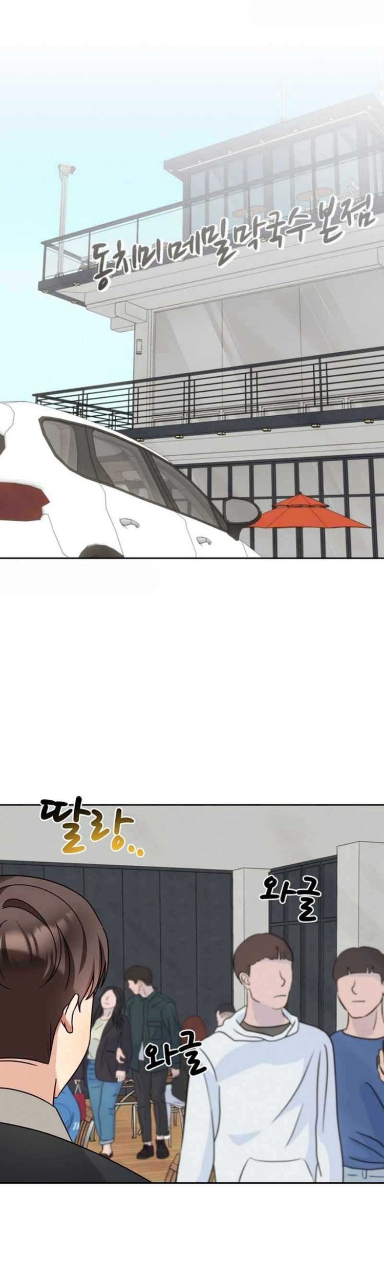 Manhwa I Become a Fool When It Comes to My Daughter Chapter 143 gambar nomor 2