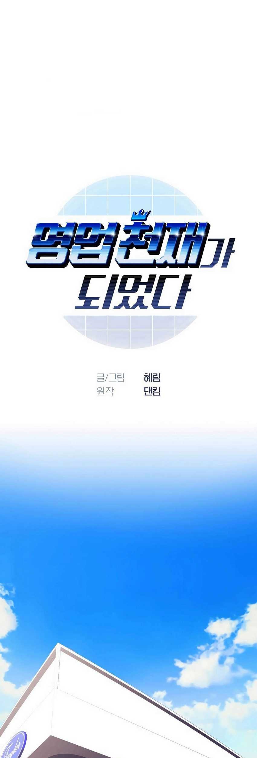 Baca Manhwa I Became a Sales Prodigy Chapter 22 Gambar 2