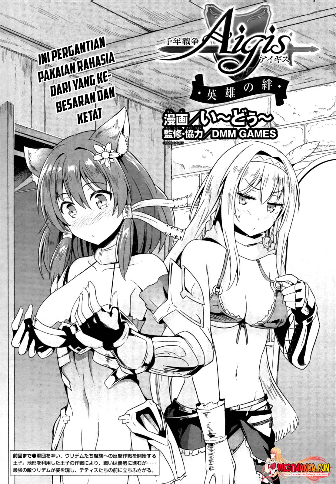 Baca Manga Sennen Sensou Aigis Eiyuu no Kizuna Chapter 16 Gambar 2